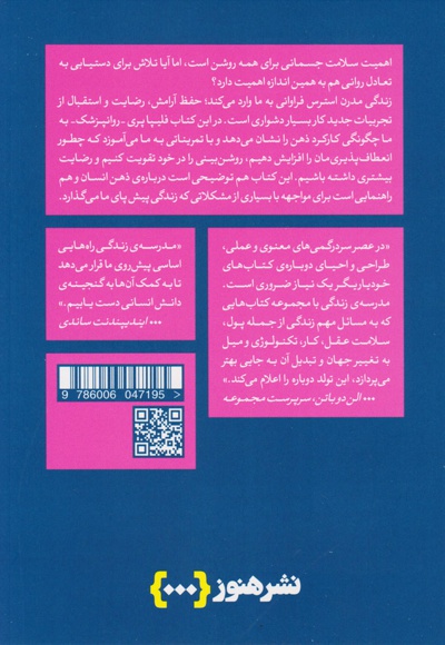 چگونه عاقل بمانیم